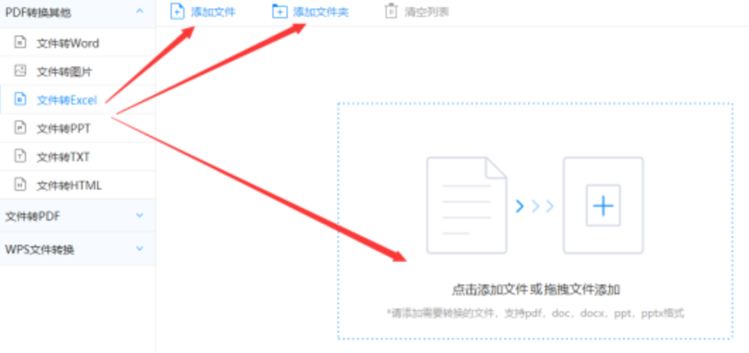 银河国际app娱乐下载地址app下载使用讲解 - 选择文件格式